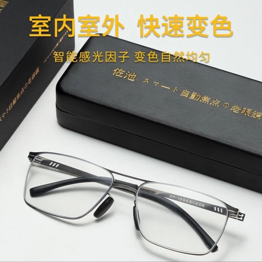 佐池变色对焦老花镜老年人专用自动调节老年眼镜防风防蓝光眼镜