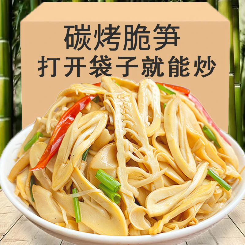 碳烤脆笋原味糯米笋干脆嫩爽口水煮笋片300g/500g