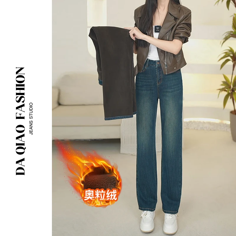 冬天加绒窄版直筒裤子女款爆款2024新款高腰小个子弹力显瘦牛仔裤