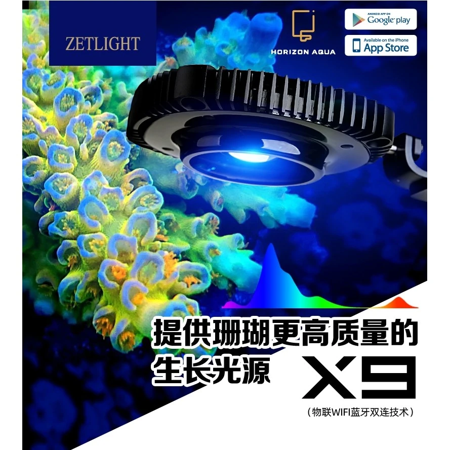 积光X9海水灯珊瑚灯海缸灯日出日落海水led灯app控制海缸灯