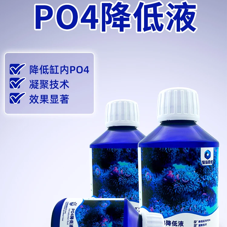 深海奇缘no3降低液po4去除剂有机物海水硝化细菌