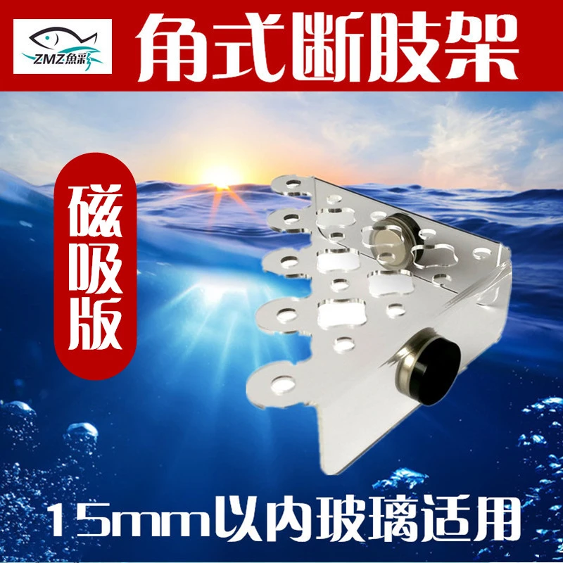鱼彩水族 角式磁吸版SPS纽扣断肢架 断支 断枝架 珊瑚架 支架