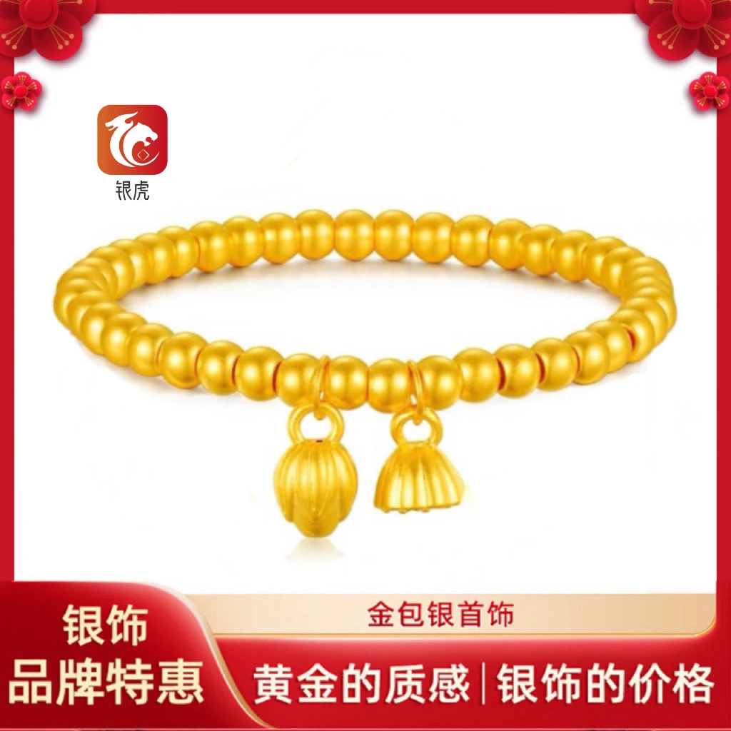 足银手链 【专柜正品】足银铸厚金时尚复古精致两世欢手链百搭弹力