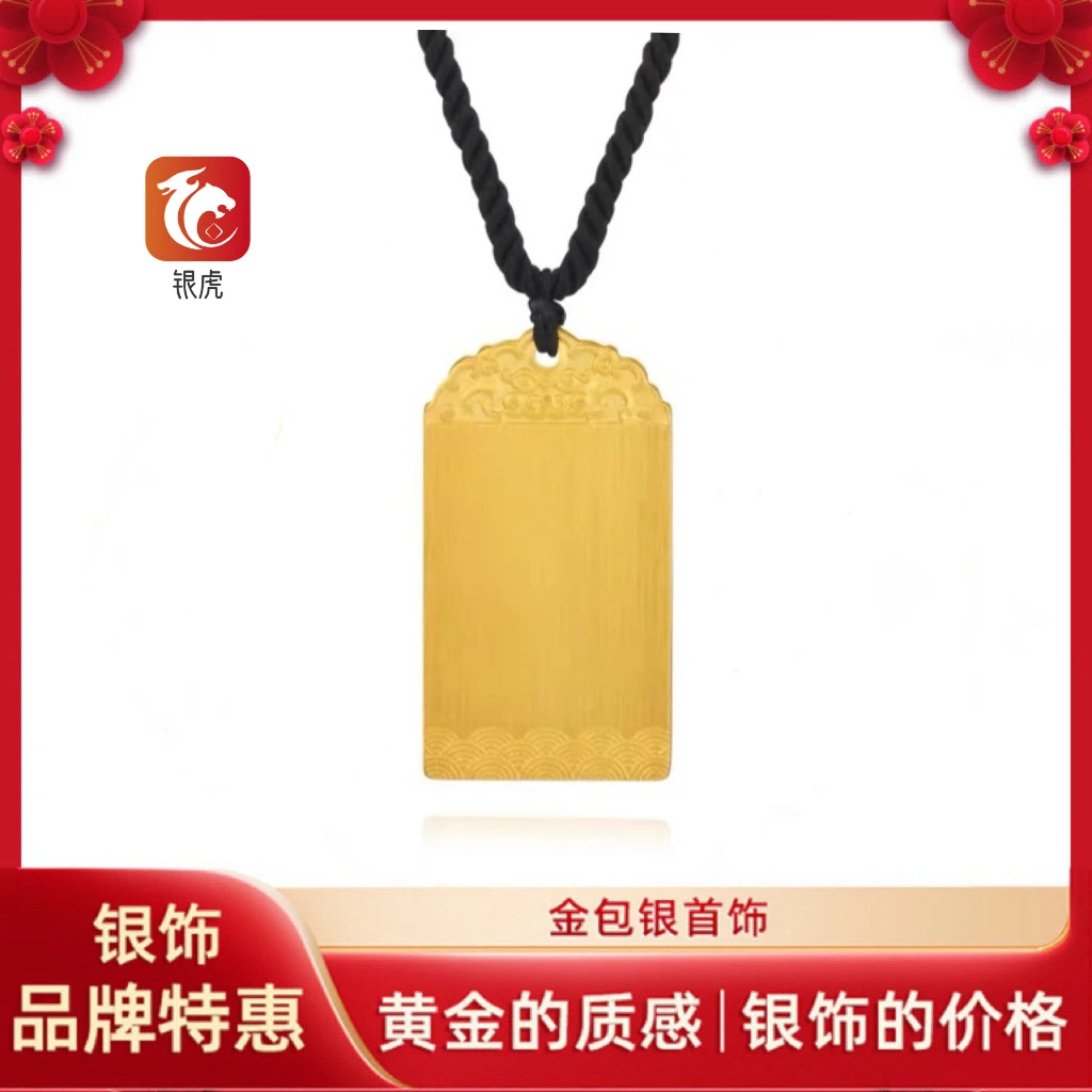 吊坠足银 【甄选】足银铸厚金国风磨砂祥云水波纹无事牌吊坠