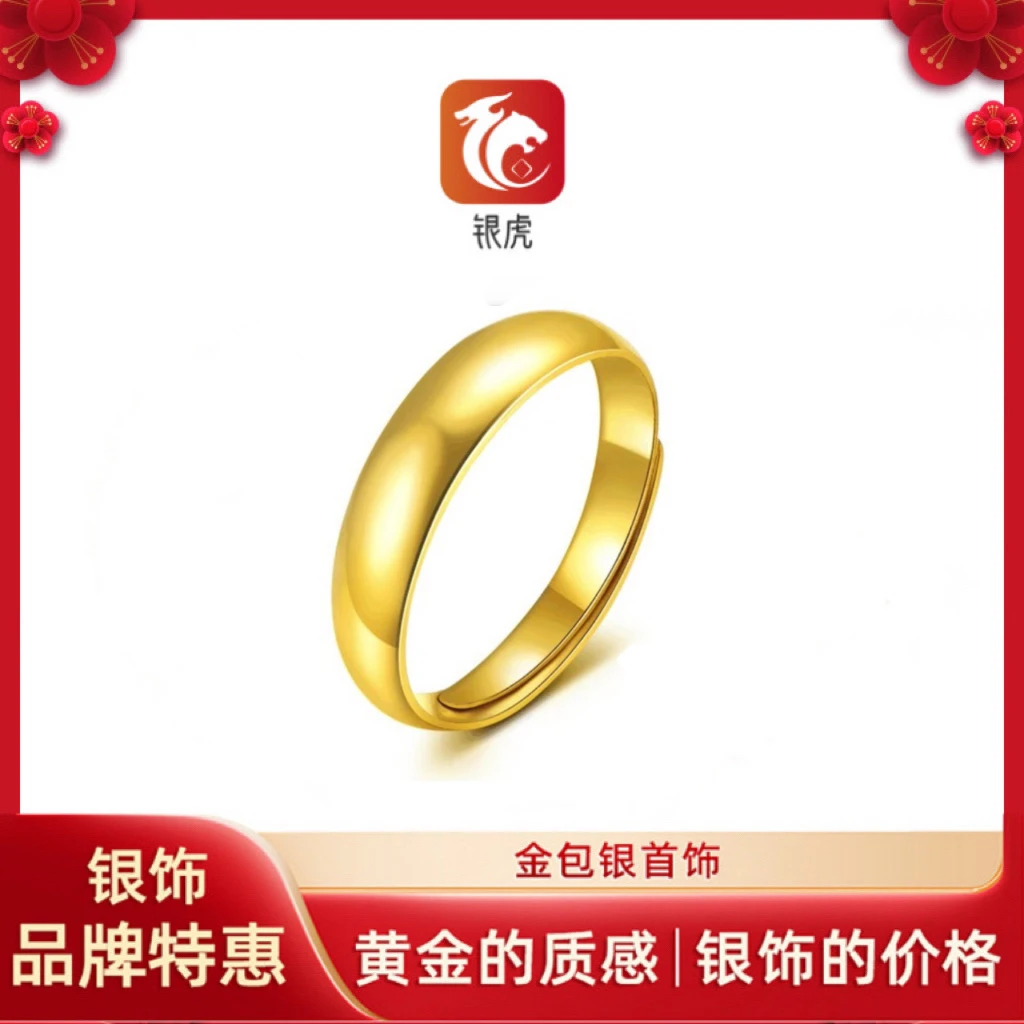足银戒指 【乐世臻选】足银铸厚金光面泥鳅背戒指
