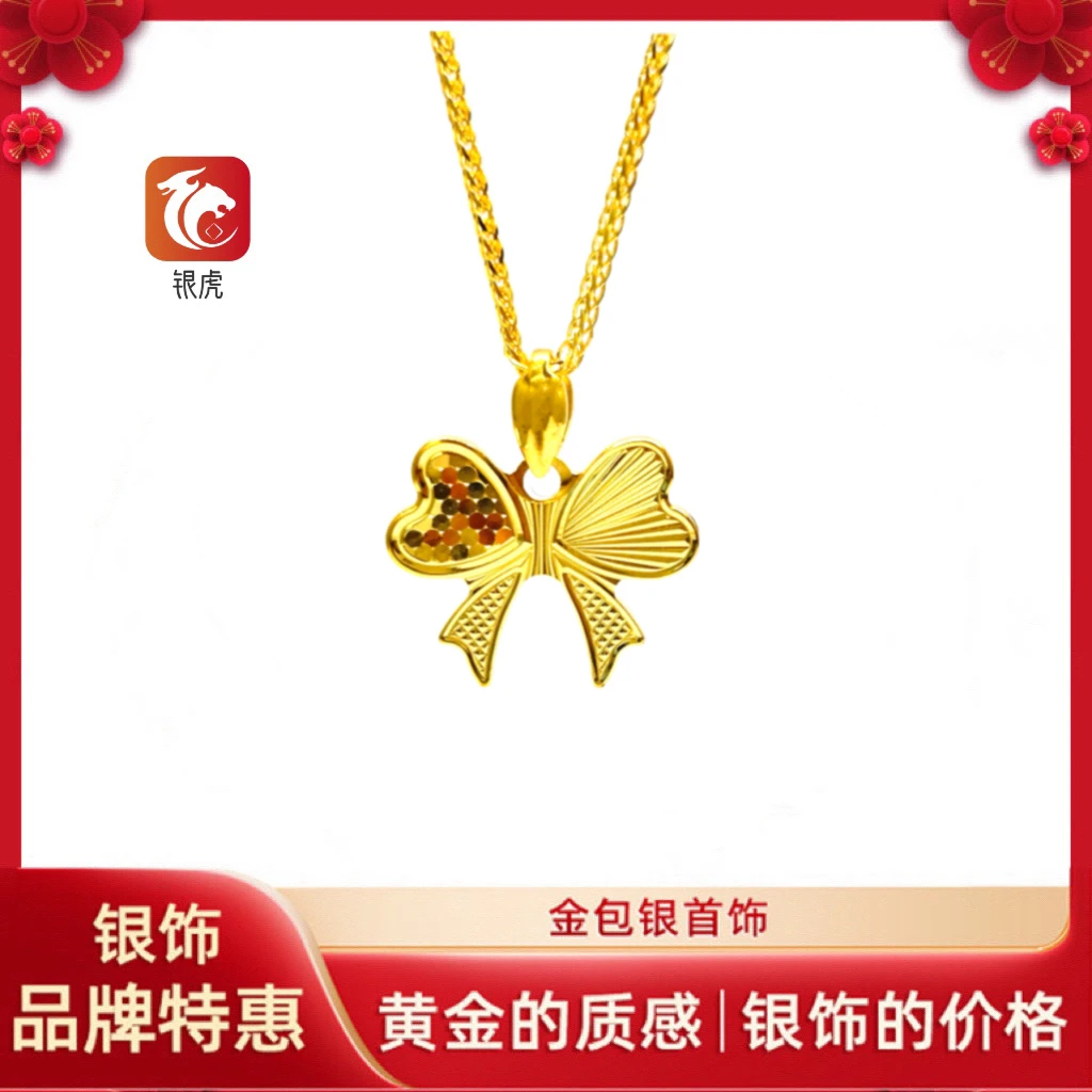 坠链均足银 【甄选】足银铸厚金时尚波光粼粼梦幻蝴蝶结套链