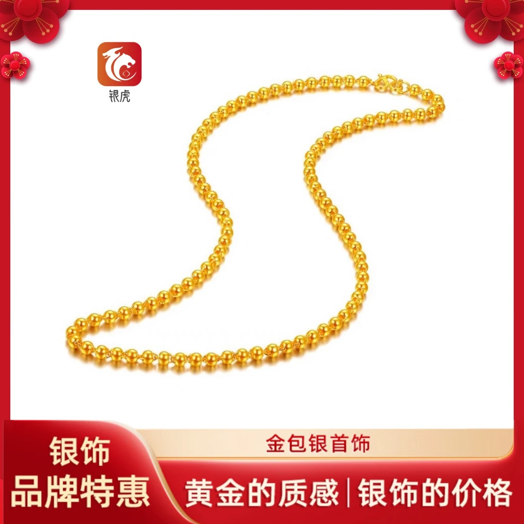 链子足银 【甄选】金包足银光面佛珠链百搭光珠项链