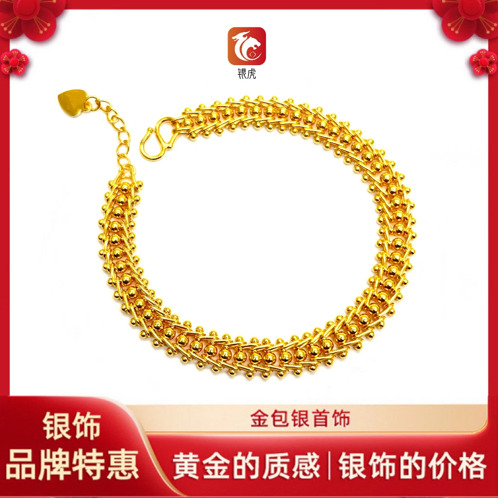 足银手链 【小雨专属】足银铸厚金简约时尚编织珠珠手链女款