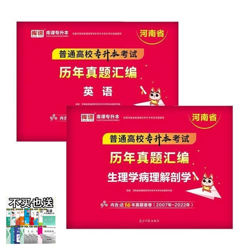 库课24河南专升本经济教育法学动植物遗传管理学语数外真题试卷✿