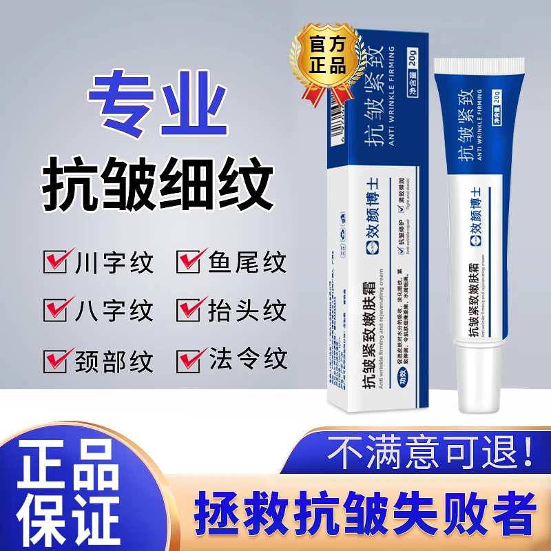 DR.SOY/效颜博士【正品保证!买一送一】通用保湿紧致抬头纹全脸吸收