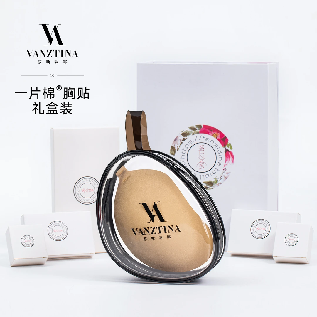 芬斯狄娜一片棉胸贴【白色礼盒】小胸聚拢隐形百搭婚纱春夏时尚小胸