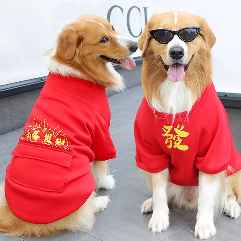 金毛小中大型犬新年装法斗狗狗猫咪秋冬恭喜发财宠物两脚衣服