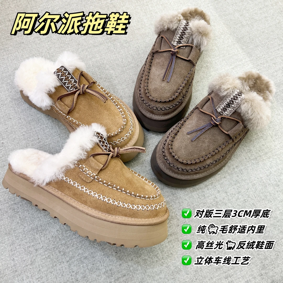 特价3cm厚底阿尔派包头拖鞋半拖冬季保暖女雪地靴1158260