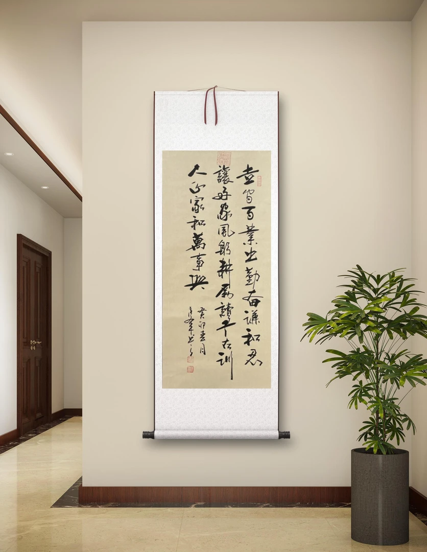 范彦军《世间百业出勤奋》仿古竖轴