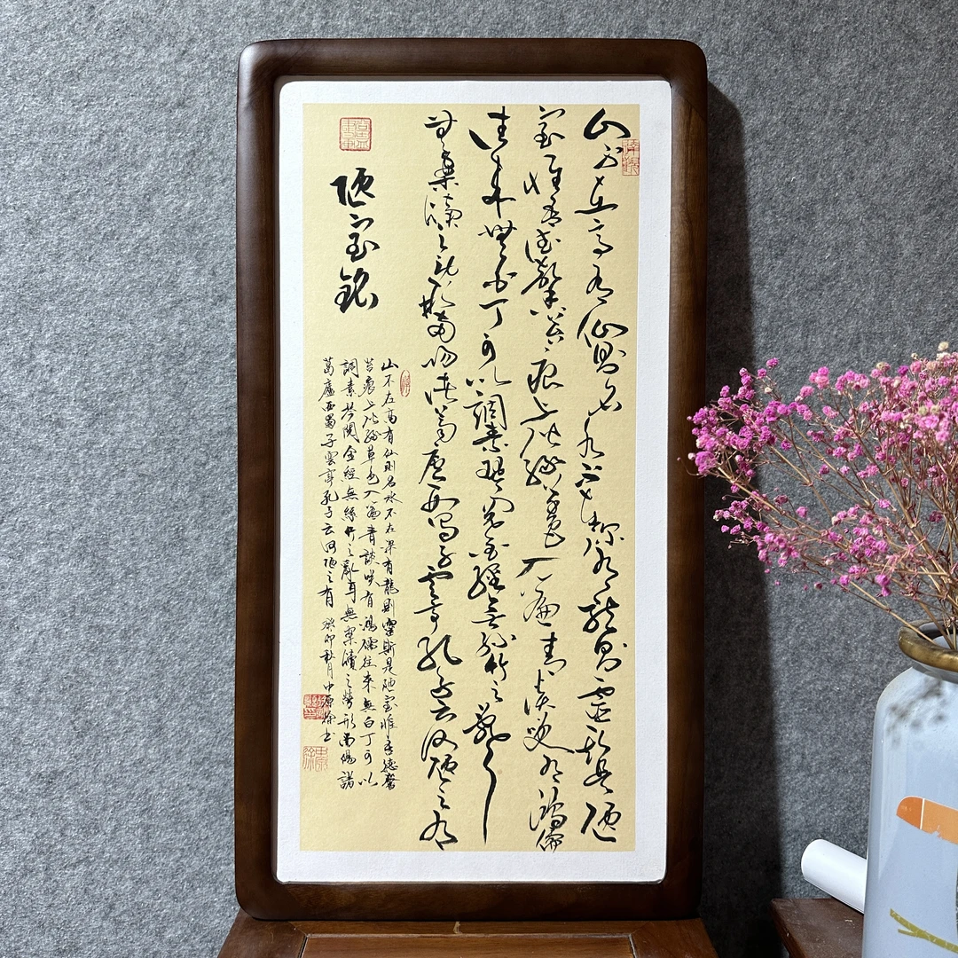 《陋室铭》中原徐老师作品-纯手绘带木框装裱-69/34尺寸-草书茶室