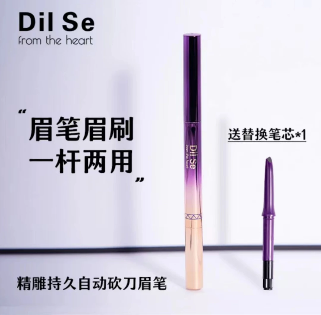 精雕持久自动砍刀眉笔自然黑持妆极细不脱色不晕染防汗旋转双头