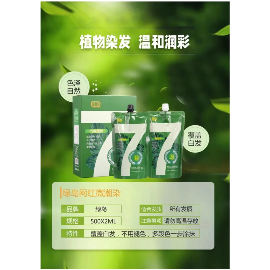 尊荣染膏2024盖白发自己染两段色多段色同步上色染护合一固色久