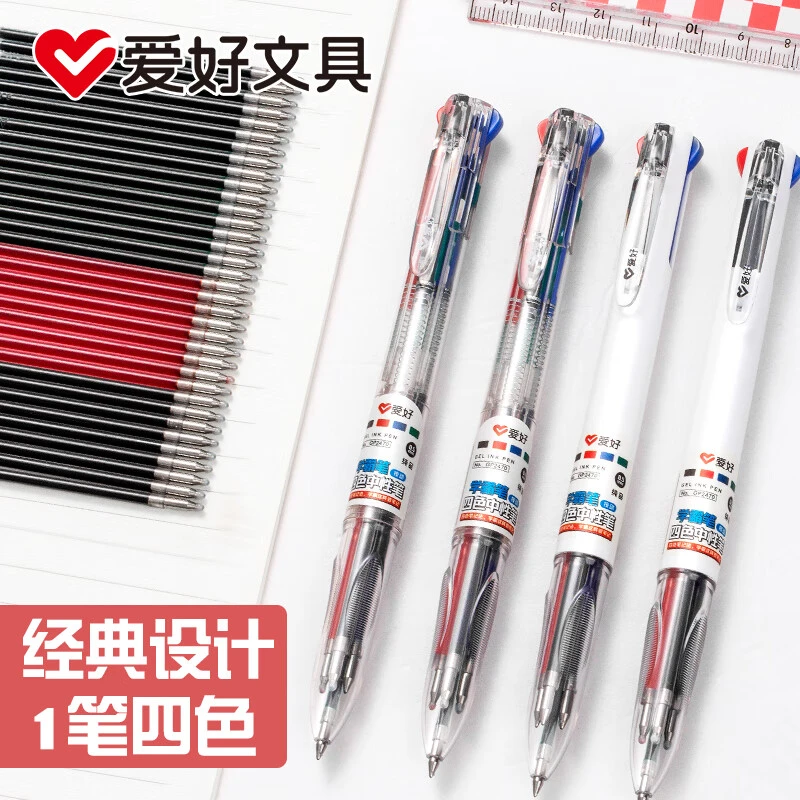 爱好四色中性笔0.5mm多功能水性按动笔考试学霸标记矫正