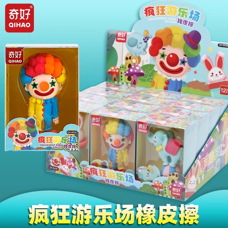 奇好疯狂游乐场卡通小丑小象小兔子橡皮擦可组装拆卸男生女生儿童