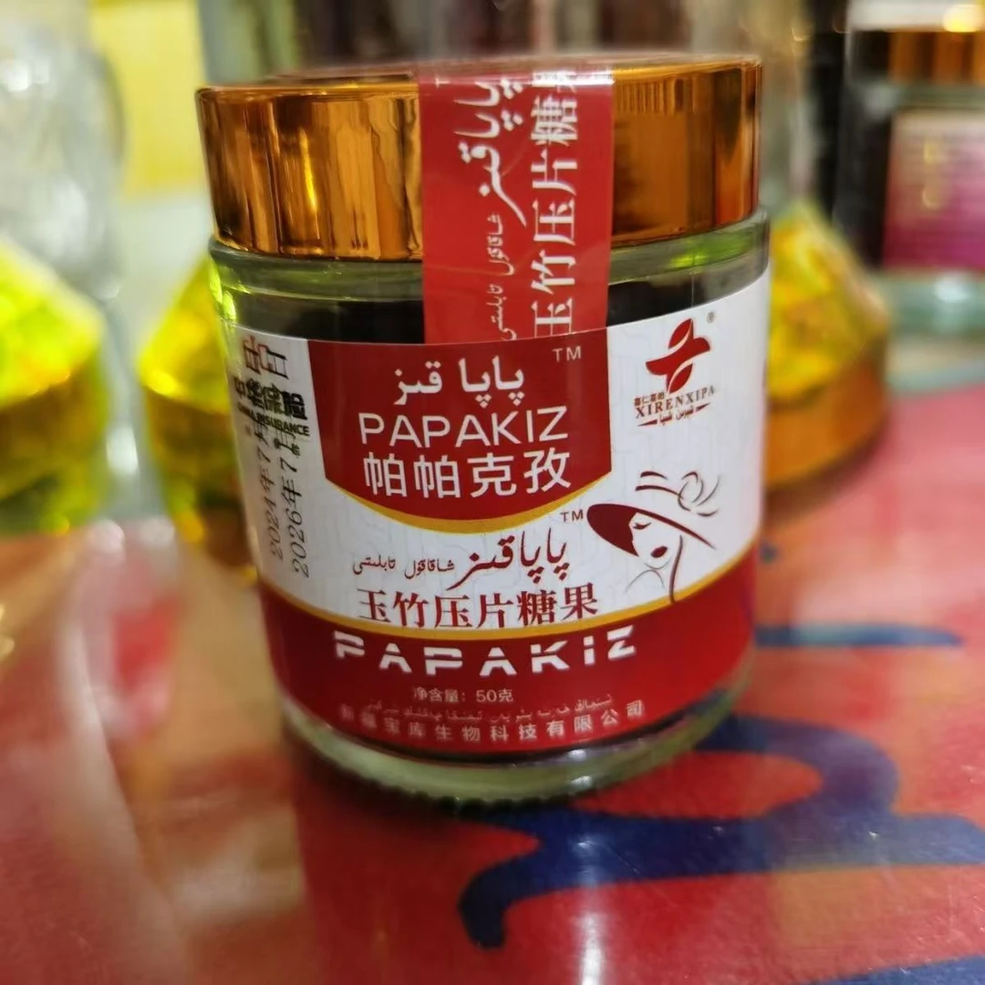 【包邮】和田喜仁喜帕玉竹压片糖果papakizxakakulmamputi