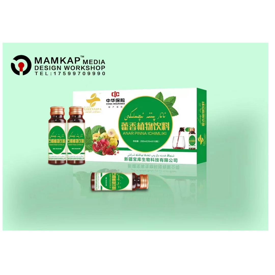 [包邮] 藿香植物饮料anar pinna iqimliki