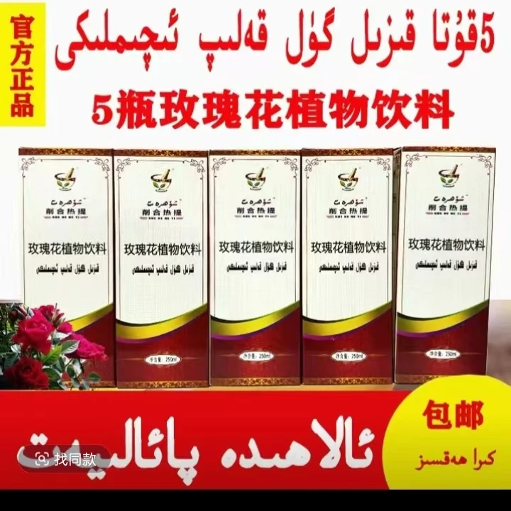 【包邮】pila abrixim iqimliki 蚕蛹植物饮料250ml【5瓶】