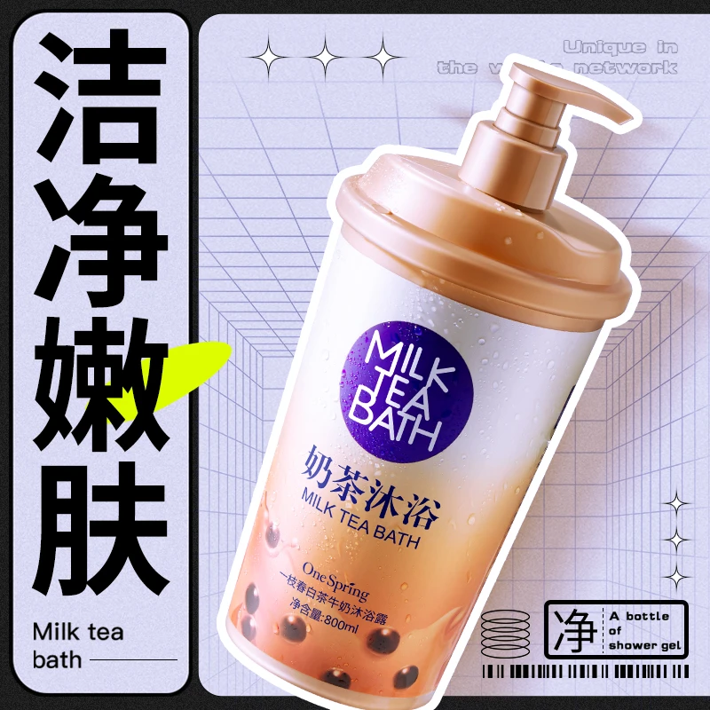 一枝春白茶牛奶沐浴露800ml清洁肌肤奶茶沐浴露留香