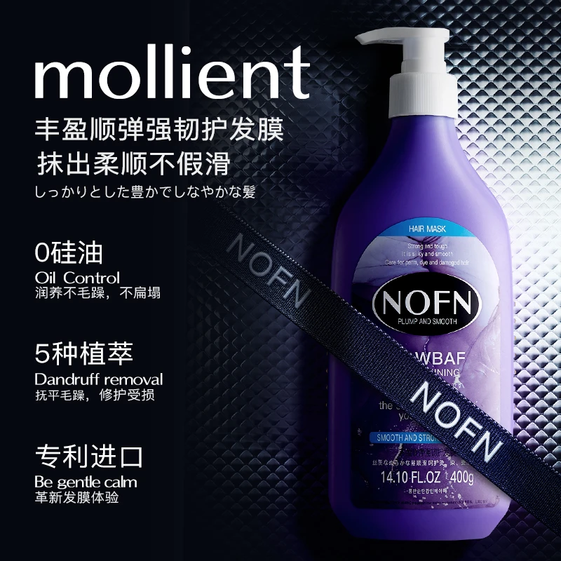 NOFN澳洲丰盈顺弹强韧护发膜柔顺持久顺滑润养香氛