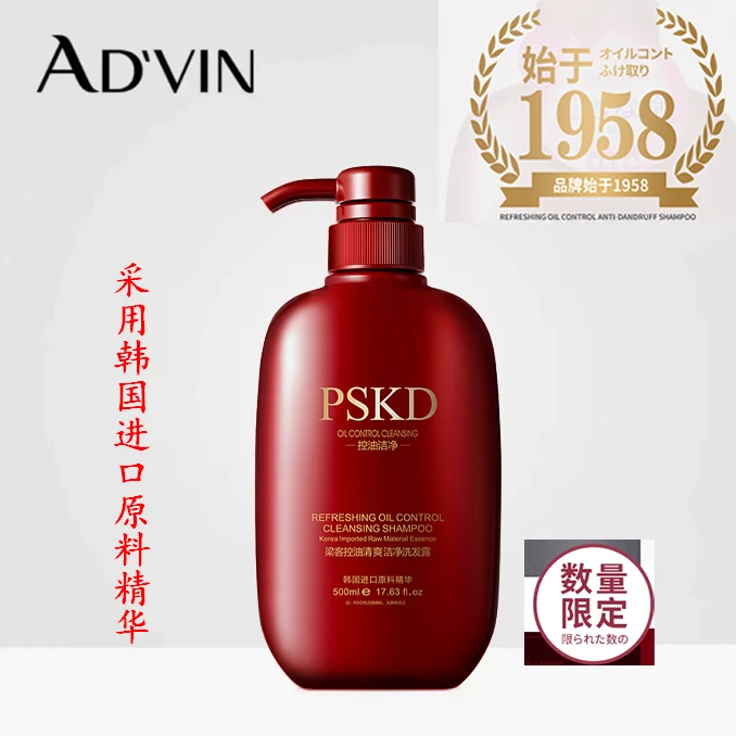 AD'VIN梁客控油清爽洁净洗发露留香水润柔顺洗发水XM