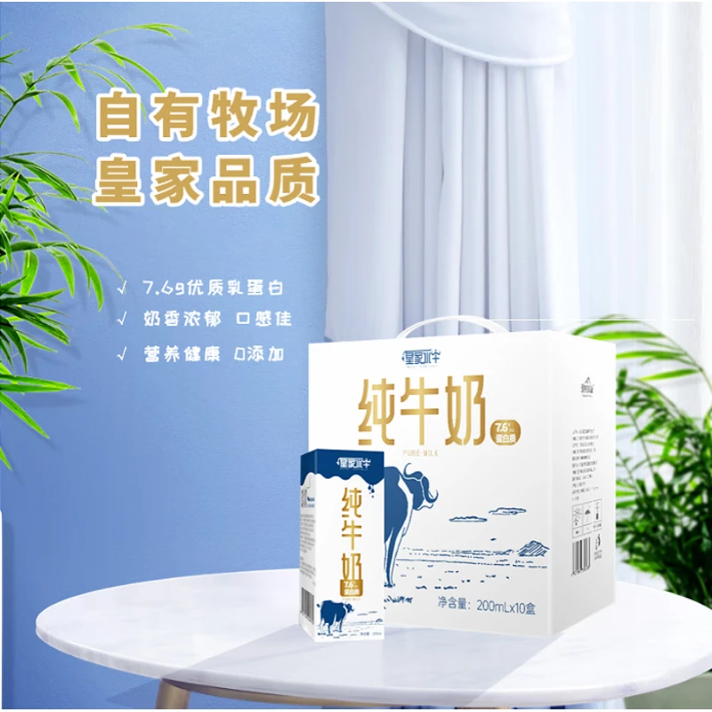 皇氏皇家水牛纯牛奶