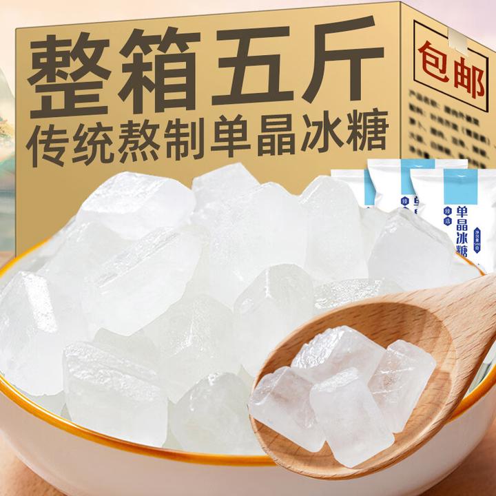 云南甘蔗单晶冰糖白冰糖调味炖汤泡酒食糖小粒冰糖罐装批发整箱