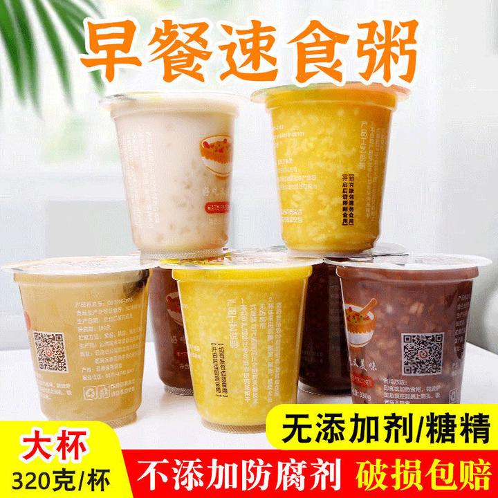 早餐速食粥40杯整箱八宝粥牛奶燕麦粥小米粥绿豆粥南瓜粥即食粥