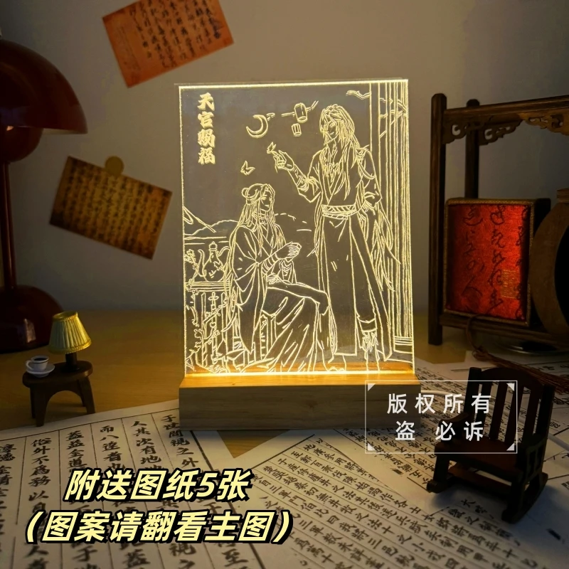 天官赐福手工diy谷子小夜灯亚克力透明板雕刻画送图纸送视频教程