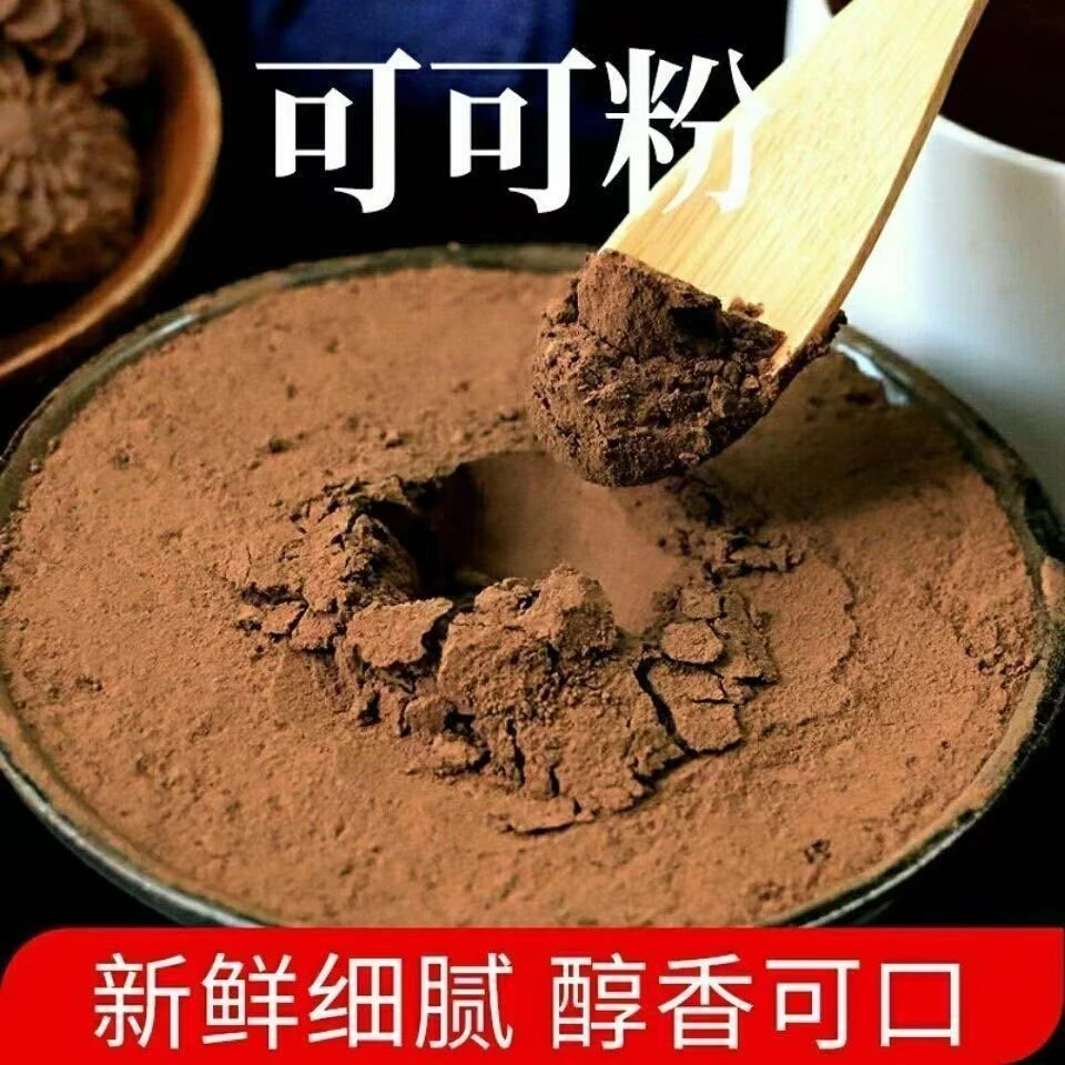 天然碱化可可粉生可可粉低脂肪无蔗糖烘焙冲饮隔夜燕麦帕梅拉晚餐