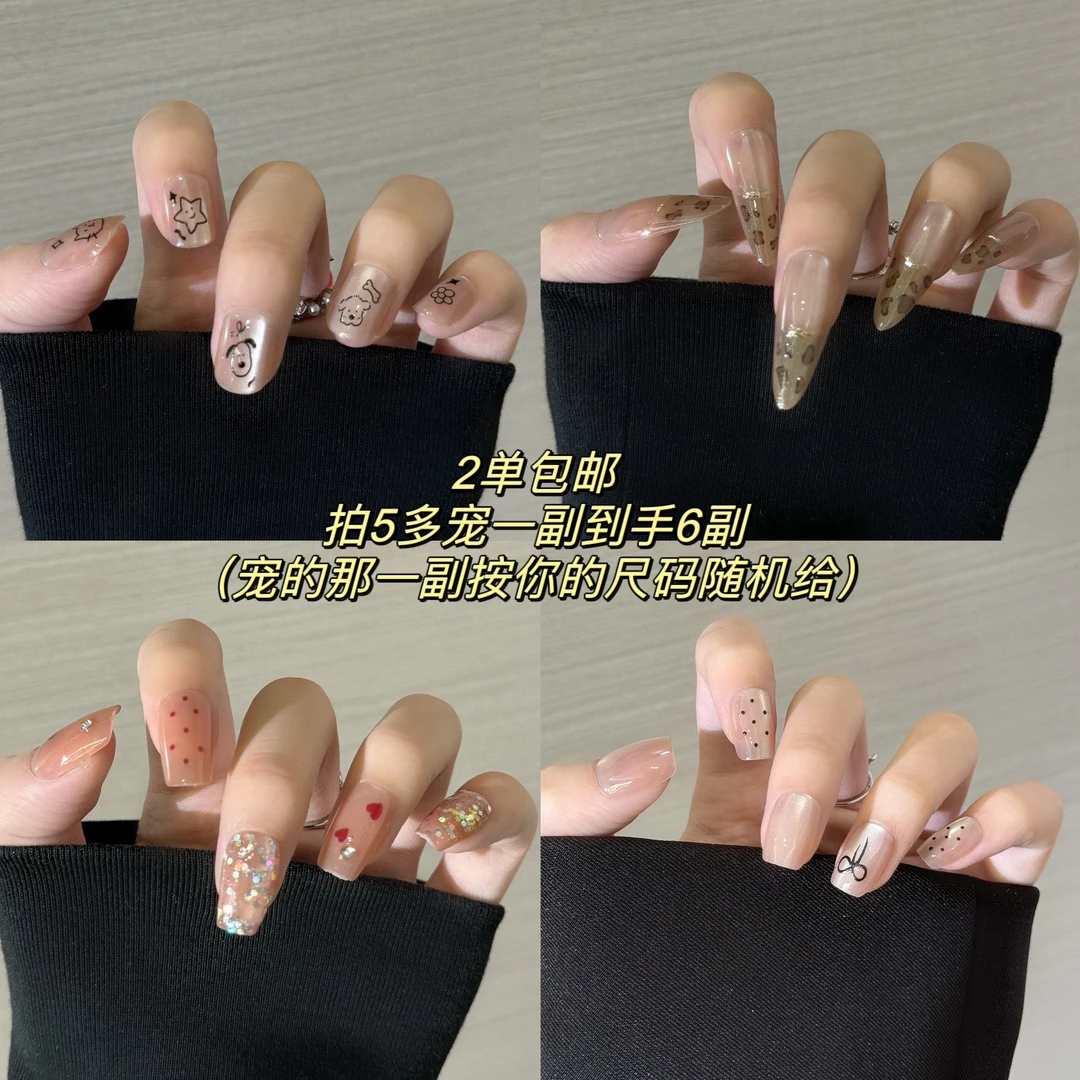 【花七七】女生温柔优雅轻奢指尖美甲圆头中款可拆卸美甲中长款