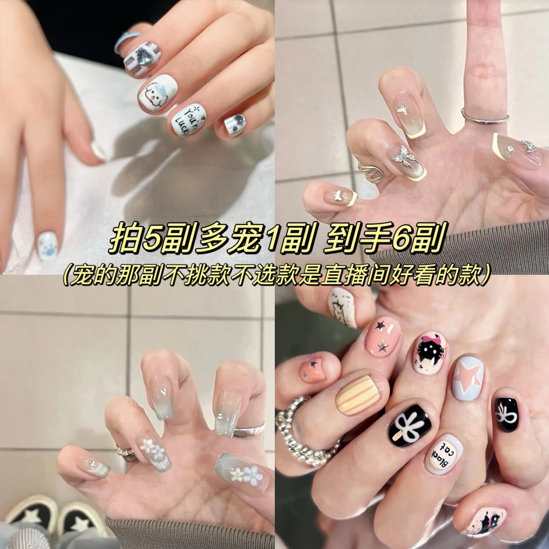 【B开头】纯手工女生学生党气质优雅轻奢指尖美甲中款可拆卸豆豆甲