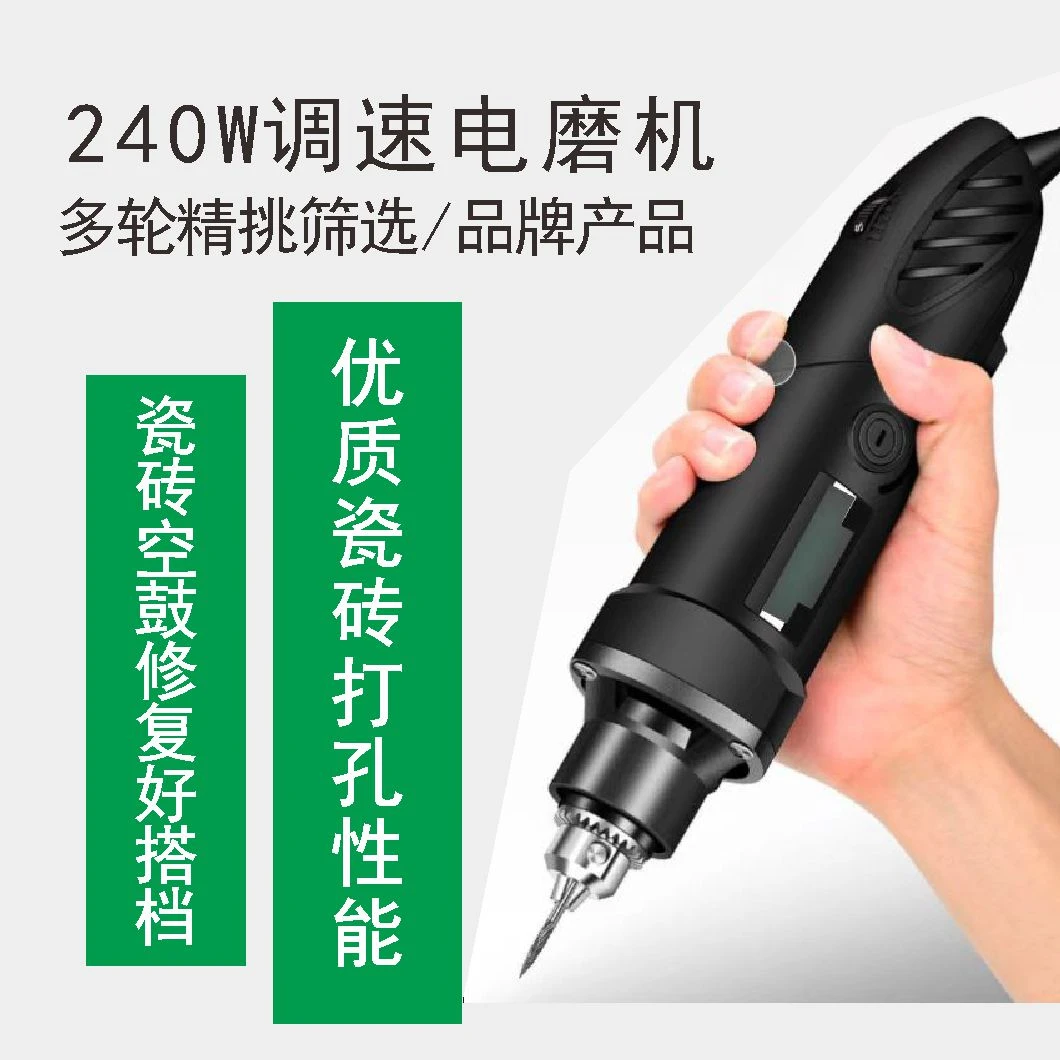 瓷砖空鼓修复瓷砖打孔240W调速电磨机