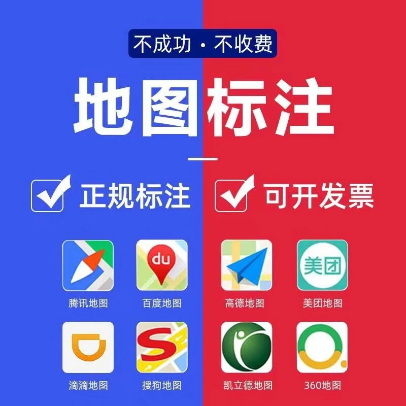 店铺位置一键添加到导航平台上