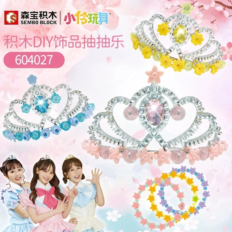 森宝积木小伶玩具积木DIY饰品抽抽乐积木女生礼物 玩具