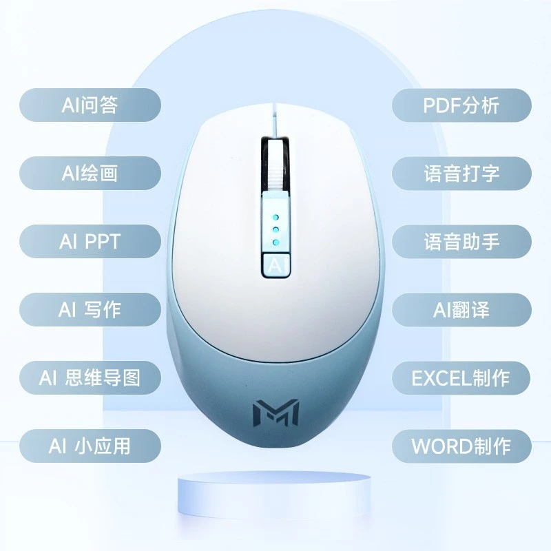 云雾 AI语音鼠标ai绘画PPT智能写作翻译语音打字办公电脑无线鼠标