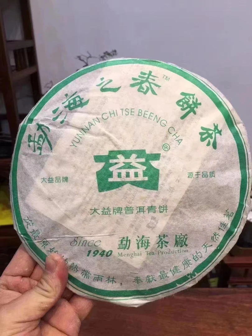 2006年勐海之春生茶400克批次（603）