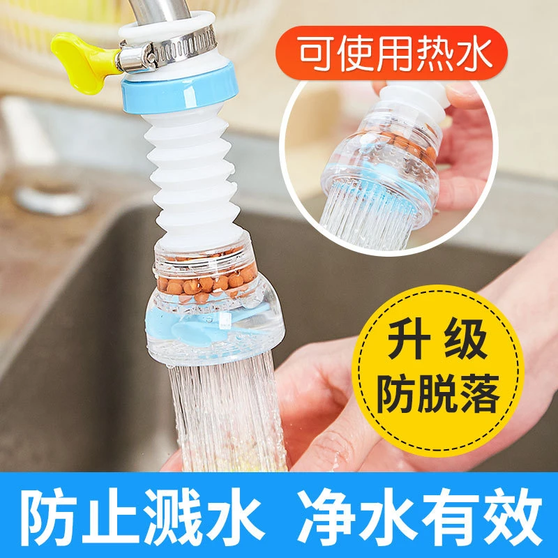 水龙头防溅头加长延伸起泡器厨房自来水花洒节水可旋转过滤喷头嘴