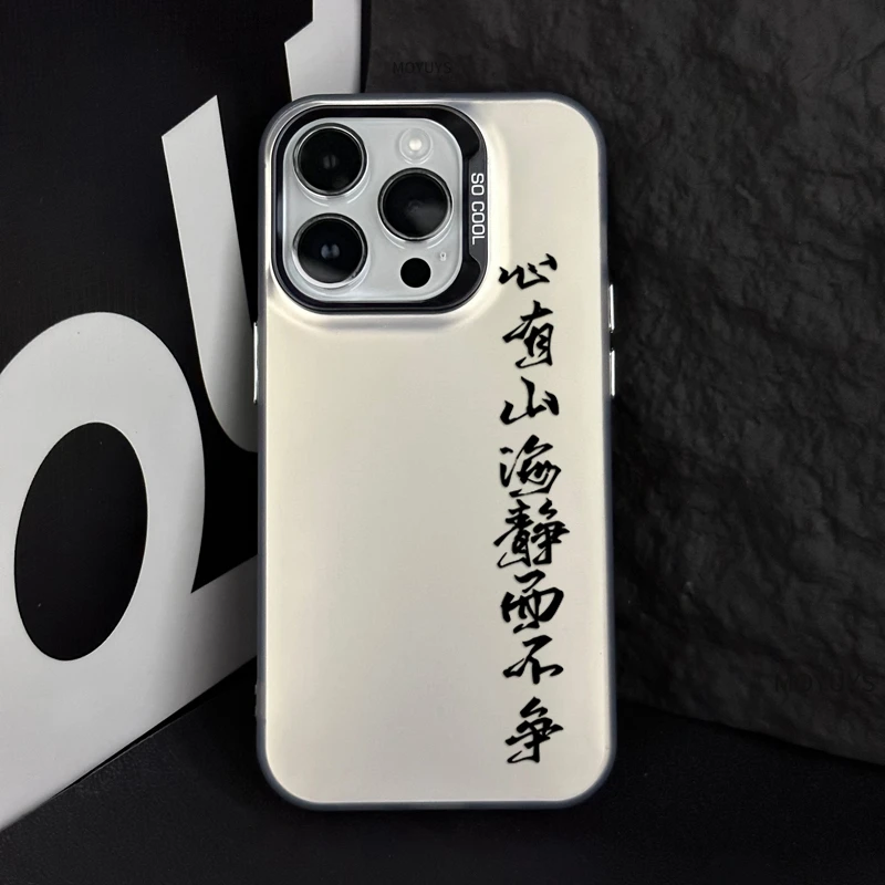 心有山海适用于小米14PRO手机壳xiaomi小米13高级感11新款12X小米