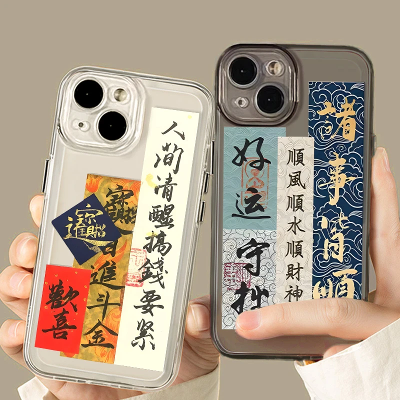 适用于红米k70壳书法k70pro壳静心守拙新款k70e透明中国风k70s套