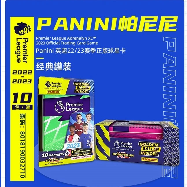 PANINI帕尼尼【盲盒】英超22/23赛季系列球星卡经典罐装正版