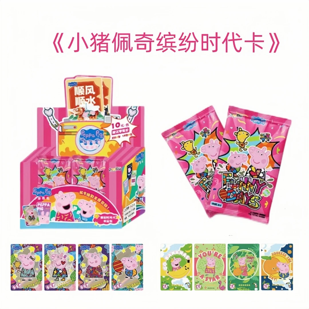 【拆盒】雷曦文化《小猪佩奇缤纷时代卡》动漫【盲盒】 收藏 开封不退换