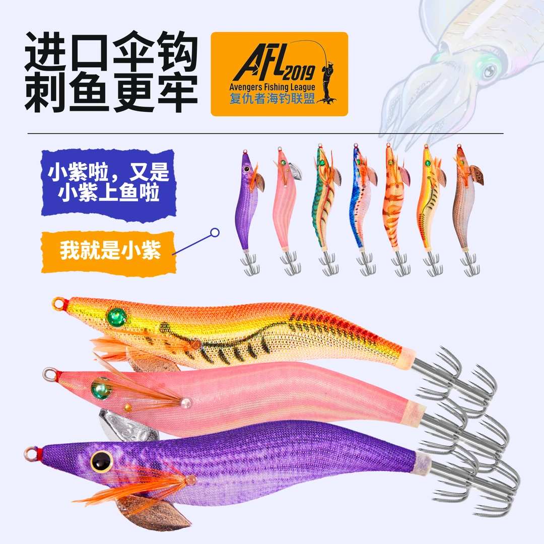 AFL木虾鱿鱼钩海钓路亚假饵3.5号夜光假虾鱼饵夜钓木虾全夜光