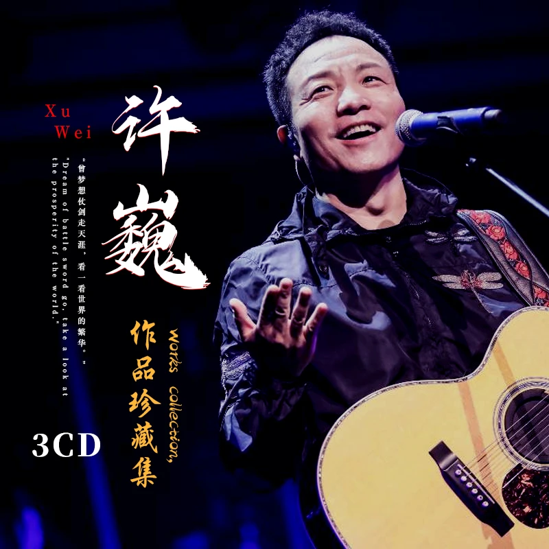 许巍专辑CD碟片正版蓝莲花民谣歌曲乡野吉他无损高音质车载cd碟片