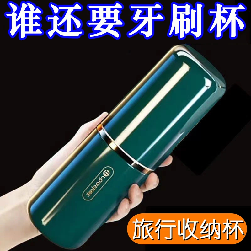 家用牙刷杯漱口杯洗漱杯旅行刷牙杯子便携式漱口杯宿舍牙刷牙膏盒