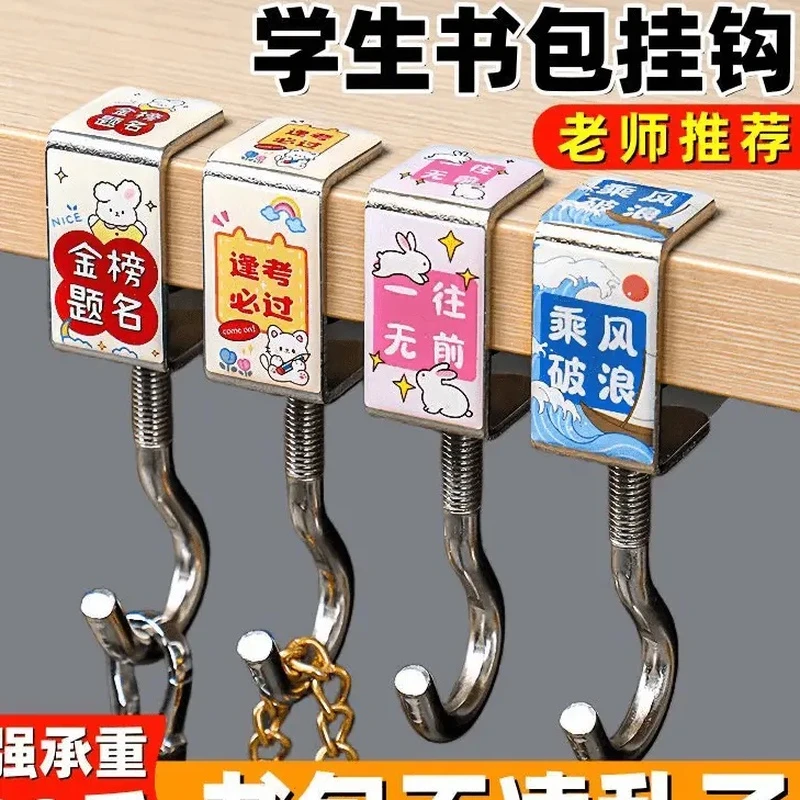 学生课桌书包挂钩挂书桌强力承重免打孔可移动免钉桌面卡通办公室